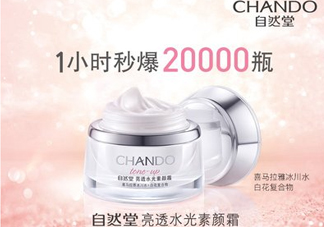 自然堂粉紅素顏霜和水光素顏霜有什么區(qū)別？哪款好用？