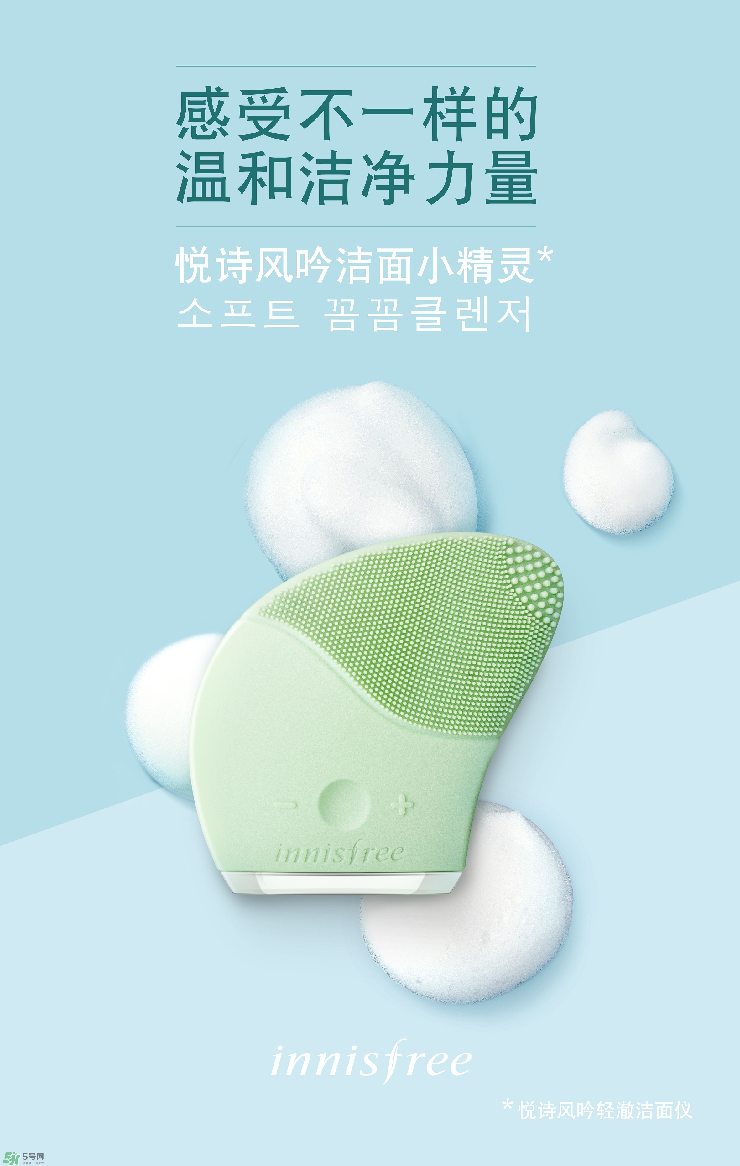 悅詩風吟洗臉儀怎么用？悅詩風吟洗臉儀使用方法