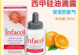 infacol西甲硅油的保質期怎么看？infacol西甲硅油的保質期在哪？