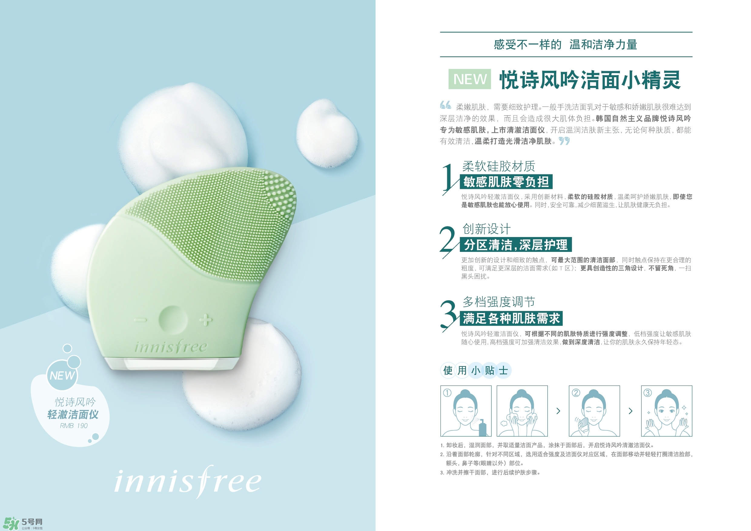 悅詩風吟洗臉儀怎么用？悅詩風吟洗臉儀使用方法