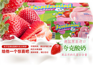 FRISCHLI菲仕利夸克酸奶怎么樣？FRISCHLI菲仕利夸克酸奶好嗎？