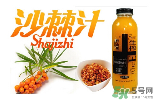 沙棘汁孕婦能喝嗎？沙棘汁的功效與作用