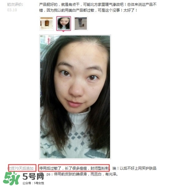 肌膚之食是什么牌子？肌膚之食讓我毀容了
