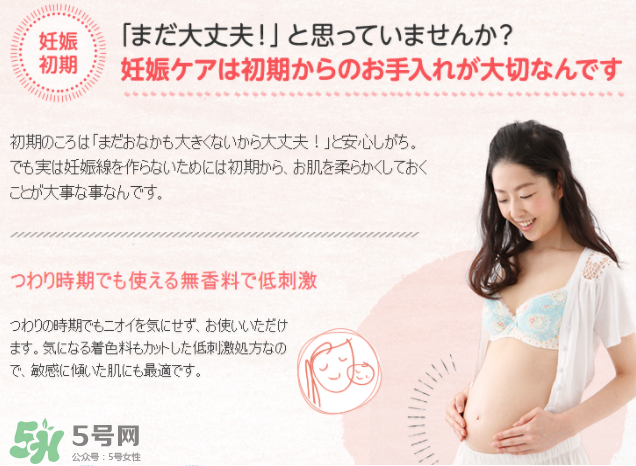 mamakids妊娠紋霜好嗎？mamakids妊娠紋霜怎么樣？
