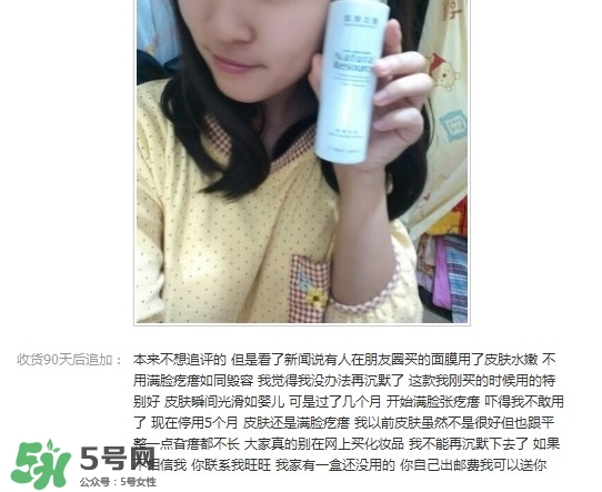 肌膚之食是什么牌子？肌膚之食讓我毀容了