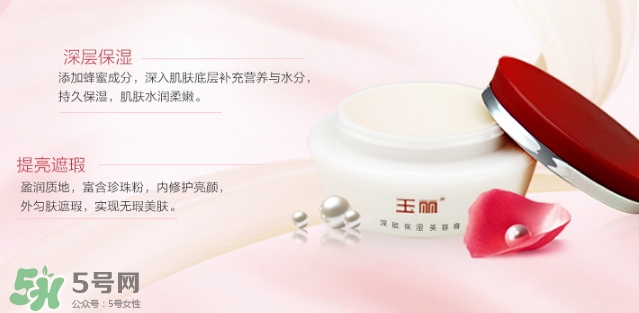 玉麗深層保濕美容膏怎么樣？玉麗深層保濕美容膏功效