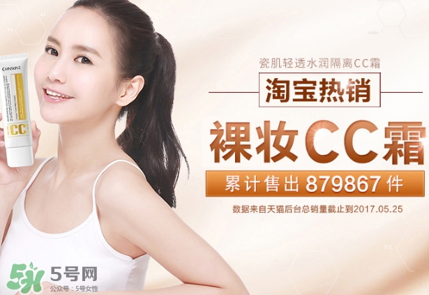 瓷肌cc霜怎么樣？瓷肌cc霜怎么用法
