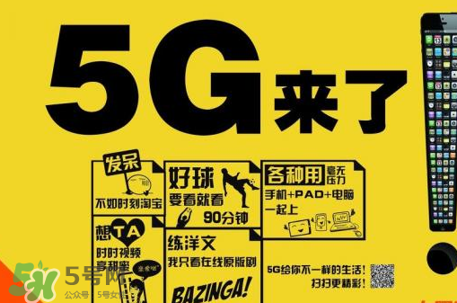 中國聯(lián)通5g是什么？中國聯(lián)通5g什么時候出？