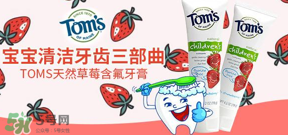 toms牙膏怎么樣？美國進(jìn)口toms牙膏好用嗎？