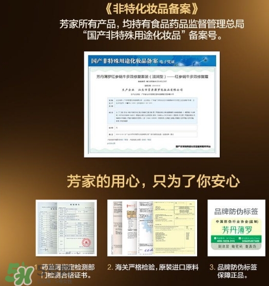 芳丹薄羅護(hù)膚品怎么樣？芳丹薄羅是哪國牌子