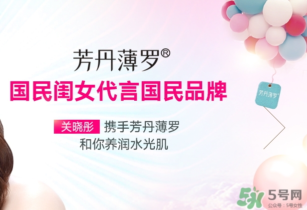 芳丹薄羅面膜怎么樣_怎么用_多少錢(qián) 芳丹薄羅面膜怎么樣_怎么用_多少錢(qián)