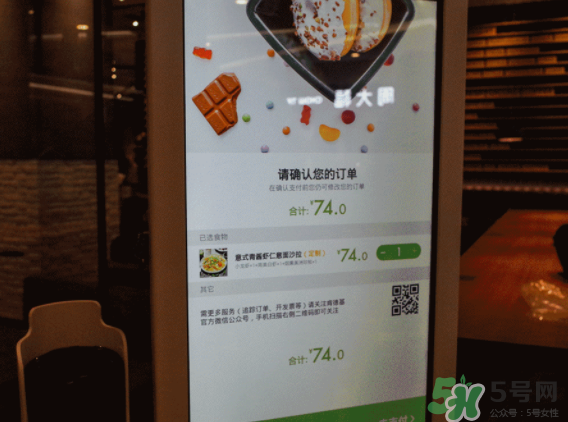 kpro怎么點(diǎn)餐？kpro可以自助點(diǎn)餐嗎？