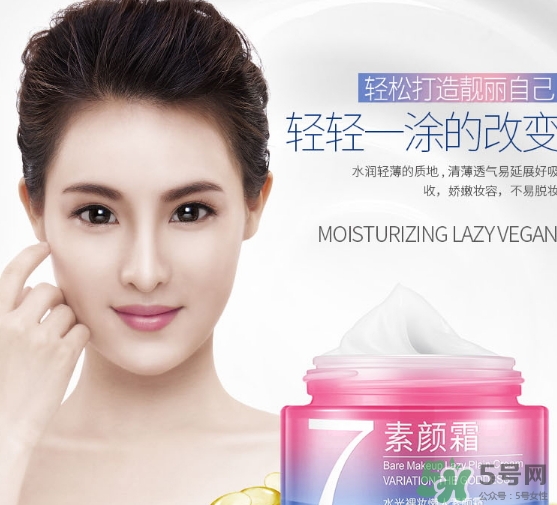 一枝春v7素顏霜怎么樣？一枝春素顏霜怎么用
