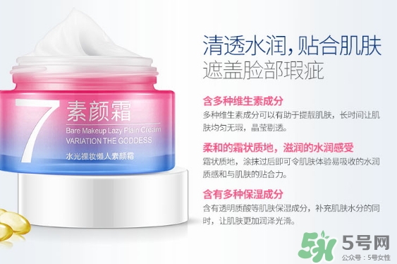 一枝春v7素顏霜怎么樣？一枝春素顏霜怎么用