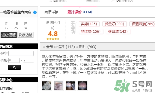 一枝春是什么牌子？一枝春化妝品怎么樣