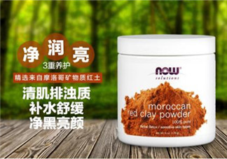 now foods摩洛哥面膜怎么樣？now foods摩洛哥面膜好不好？