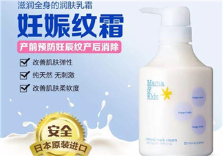 mamakids妊娠紋霜好嗎？mamakids妊娠紋霜怎么樣？