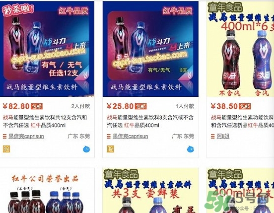 戰(zhàn)馬飲料好喝嗎？戰(zhàn)馬飲料味道怎么樣