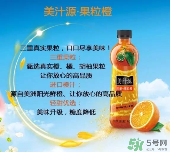 美汁源三重果粒橙好喝嗎？什么味道？幾種口味？