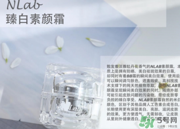 澳洲nlab素顏霜怎么用？nlab素顏霜孕婦可以用嗎