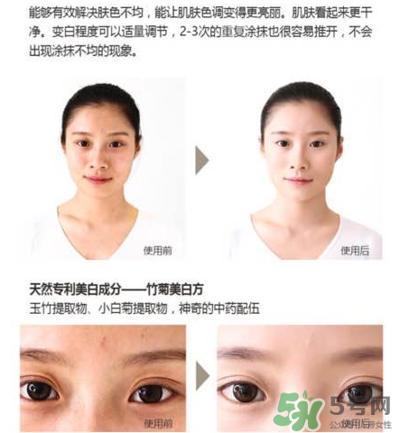 妙即素顏霜怎么樣？妙即素顏霜多少錢一盒？