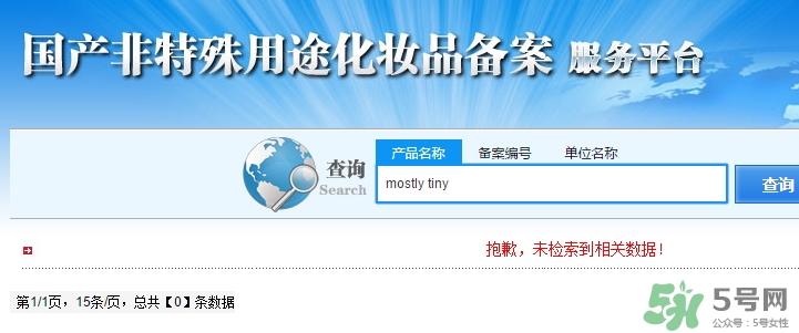mostly tiny是什么牌子？mostly tiny好用嗎
