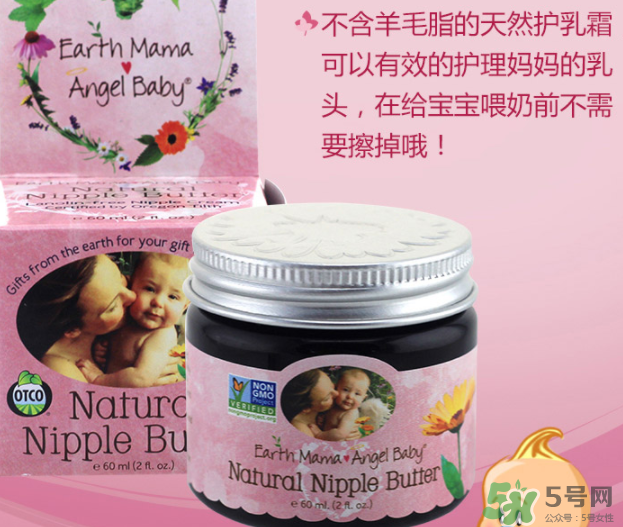 earth mama乳頭霜怎么用？地球媽媽乳頭霜好用嗎？