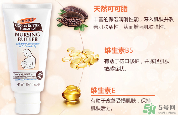 帕瑪氏乳頭霜可以吃嗎？PALMER'S 乳頭霜能吃嗎？