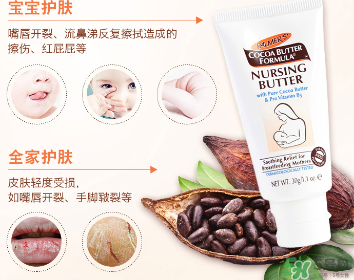 帕瑪氏乳頭霜可以吃嗎？PALMER'S 乳頭霜能吃嗎？