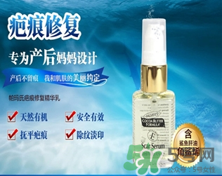 帕瑪氏疤痕修復(fù)有效果嗎？帕瑪氏疤痕修復(fù)怎么樣？