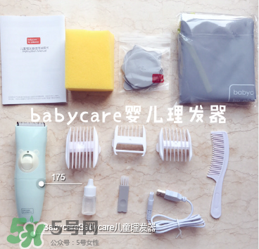 babycare嬰兒理發(fā)器怎么樣？babycare理發(fā)器怎么用？