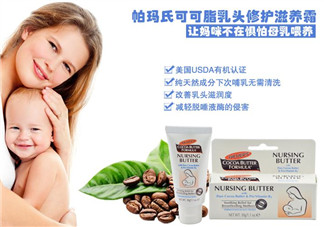 帕瑪氏乳頭霜可以吃嗎？PALMER'S 乳頭霜能吃嗎？