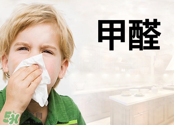 甲醛對(duì)人體有什么傷害？甲醛都來(lái)源于哪些地方