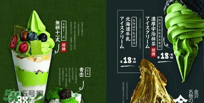 無邪日式甜品多少錢？無邪日式甜品價格表