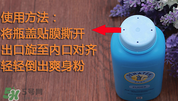 Penaten貝娜婷爽身粉生產(chǎn)日期怎么看？貝娜婷爽身粉保質(zhì)期多久？