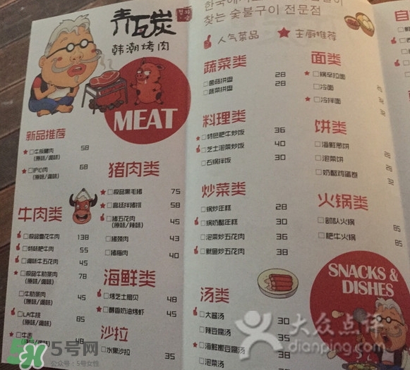 青瓦炭烤肉多少錢？青瓦炭人均消費(fèi)