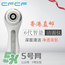 cfcf才妃電子潔面儀洗臉神器效果好不好？親身感受