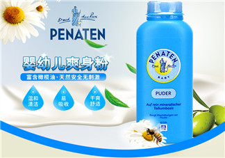Penaten貝娜婷爽身粉怎么樣？Penaten貝娜婷爽身粉好不好？