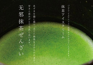 無邪日式甜品多少錢？無邪日式甜品價格表