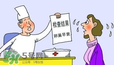 卵巢早衰能生小孩嗎？卵巢早衰怎么治療？