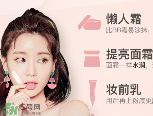 瑪麗黛佳素顏霜和自然堂素顏霜哪個(gè)好用？有什么區(qū)別？