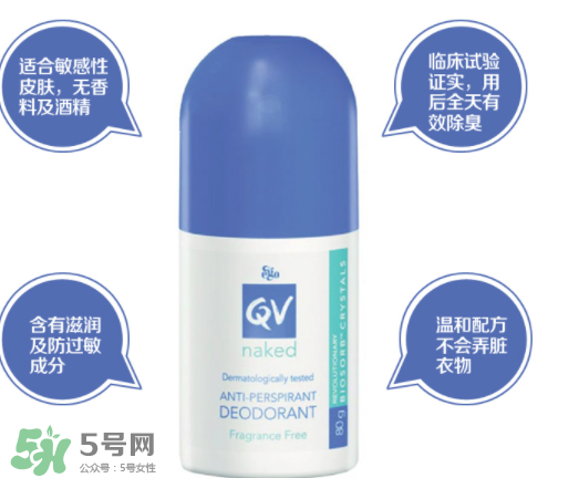Ego QV止汗露怎么樣？Ego QV止汗露好不好？