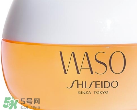 資生堂waso是什么牌子？waso是什么檔次？