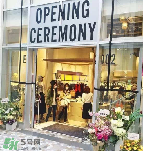 opening ceremony是什么牌子_哪個(gè)國(guó)家的_什么檔次？