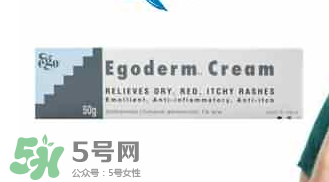 Ego QV濕疹膏有激素嗎？Ego QV濕疹膏含不含激素？