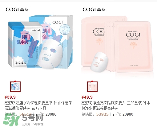高姿面膜多少錢一盒？高姿面膜價格