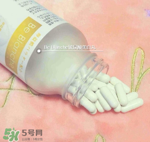 be blanche美白丸有效果嗎？be blanche美白丸怎么樣？