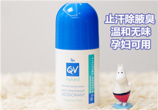 Ego QV止汗露怎么樣？Ego QV止汗露好不好？