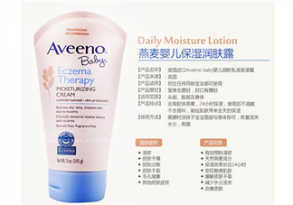 aveeno艾維諾濕疹霜有激素嗎？艾維諾濕疹膏含激素嗎？