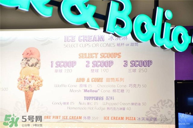 emack bolio's堆疊冰淇淋多少錢？堆疊冰淇淋好吃嗎？